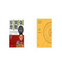 사주명리학 실전풀이 + 천궁도와 별이야기 [세트상품]