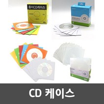 공시디 투명 CD DVD 공씨디 정리함 케이스 보관함, 선택01) CD/DVD 연질케이스