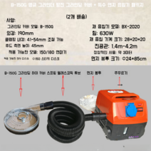 150앵글 그라인더 먼지커버 6인치 콘크리트 먼지없는연마기 집진후드, B-150G 높은 커버 + 주무르기