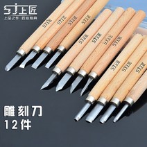 우드카빙키트 조각칼 위 목수 목공 합금 강철 손 나무 뿌리 마호가니 세트 12, [2] Shangjiang 조각 칼 12 개 세트 숫돌
