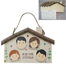 나무 가족액자만들기 diy 유치원 초등 키트 5인세트 유아미술