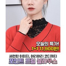 포인트 프릴 블라우스 1+1