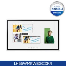 삼성전자 전자칠판 플립2 55인치 LH55WMRWBGCXKR 스마트칠판/터치모니터/, 본체+벽걸이(무료설치)