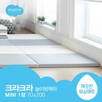크라크라 이지클린 먼지제로 친환경 복도 거실 대형 놀이방 바닥 아기 층간소음 유아접이식매트 폴더매트, 5. 4단 폴더매트, 쿨그레이