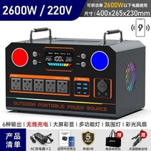 캠핑용 파워뱅크 220V 차박 대용량 보조배터리 휴대용 전원 자동차, 2600W6종류+무선충전8000000mAh