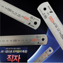신와 일제 철 직자 무광 철자 150mm 300mm 600mm
