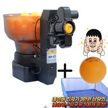 탁구로봇 탁구연습기계 자동리턴 공100개증정 망, HP-07 (연습망, 탁구공 100개 증정)