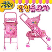 엄마놀이 아기 애착인형 장난감 유모차 유아동 4세 유행 오감자극 애기선물 유치원