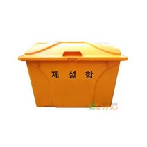 HDPE 제설함120L(HP신형) 제설도구함 적사함 아파트 빌딩 관공서 소방모래함