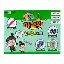 일비 흔한남매마술왕 마술교구 마술소품 어린이마술도구