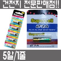 슈퍼셀 알카라인 27A 건전지 5알 1줄 2 3AAAA사이즈 12V A27-1BP 16.5mAh 자동차 리모컨 차량용 원격시동 등 특수건전지(C D V형)