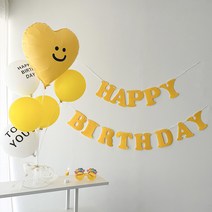 하피블리 생일가랜드 생일파티 용품 세트, 생일가랜드(옐로우)