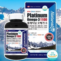 [오늘발송] 캐나다 오메가3 비타민D 6개월분 180캡슐 식약처 기능성 인정 EPA + DHA 1100mg 고함량 오메가3 180일분 대용량