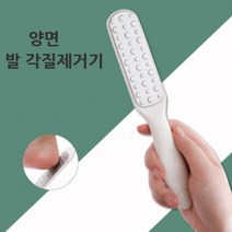 뒤꿈치 양면 발각질지우개 각질제거기 인쇄가능 발, 인쇄문의