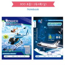 독서기록장 초등학생선물 논술독서 노트 4개 감사노트 메모장, 랜덤