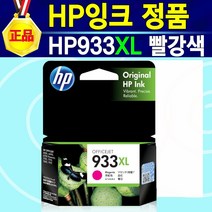 [추천상품] HP잉크 정품 HP932XL검정 HP933XL노랑 HP933XL파랑 HP933XL빨강 932검정+933컬러 세트 선택구매 HP6600 HP officejet 6600, 1개