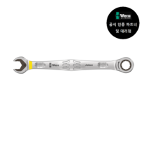 WERA Joker SW 베라 조커 렌치, 10 SB (073270)