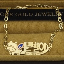 14K 천사소 미아방지 아기 이니셜 돌 백일 팔찌 금 소 띠 유아동 BN469, 단품
