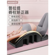 필라테스 기구 스트레칭 아크바렐 홈트 소기구 척추 교정, 핑크