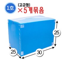 대성포장 이사박스 1호~7호박스(고급형/일반형) 정리함(소 중 대) -5개묶음판매, (고급형)1호 파랑, 5개