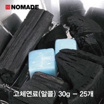 노마드 고체연료 고체알콜 30g-25개 N7054 장작 착화제 발화제 챠콜 스타터 미니화로