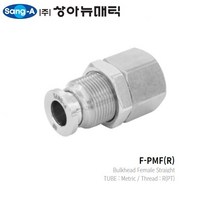 상아뉴매틱 스테인레스 스틸 316 피팅 F-PMF 1204 SUS STS