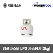 캠프플러스 LPG 가스용기 3kg /캠핑/버너/스토브/취사, 1개