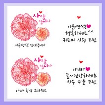 밤이봄이 주문제작머그컵(무료인쇄) 어린이날선물 어버이날선물 스승의날선물 생일선물, 1개, E13_카네이션(핑크머그)B