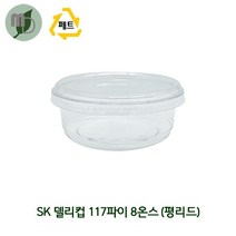 SK 델리컵 117파이 8온스 (평리드) 세트 500개