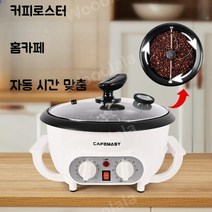 커피로스터 홈로스팅 원두 깨 콩 볶는 로스팅기, 1막대