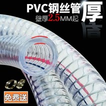 진공관앰프 진공관앰프 pvc와이어파이프 투명 소프트관 플라스틱 50두꺼운 오일파이프 내고온 25mm진공관 1/15/2inch물호스, T06-내부직경 45밀리미터(1.8inc