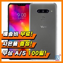 LG V40 중고폰 공기계 중고 3사호환 무약정, 블루, LG V40 128G B등급