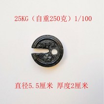 구식 레트로 옛날 분동 저울추 무게추 계량추 저울 세트 블록 중량 저울, A.25kg(무게250g)1/100