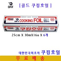삼아 골드쿠킹호일 25cmX30mX16u 6개 골드호일 삼아호일