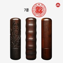 국산 벽조목 조각 뚜껑 - 법인인감 법인도장 회사도장 7푼, 난, 8.대표이사(한글)+고인체