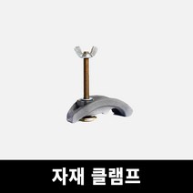 CNC조각기 자재클램프 세트, 기본볼트, 핸들형너트