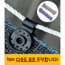 그물 망 차광막 메쉬 천 고정 클립 집게, 100개