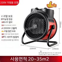 산업용 히터 농업용 공장용 업소용 열풍기 난로 농사용, 2000 보통 더블 버튼 온도 조절 모델