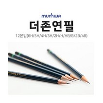 더존연필 12개 1타스, H