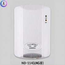 가정 업소용 방수기능 가스누설경보기 LNG안내기