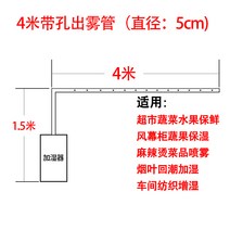 야채 과일 상업용 가습기 수분 채소코너 보존 영업용 신선유지, 24 27L 헥사 코어 스마트 에디션 + 4 미터 튜브