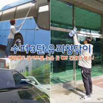 삼정 3단 유리창닦이 창문밀대 통유리청소 매장용, 상품선택
