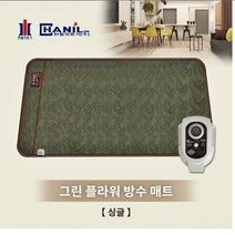 한일의료기 신제품 전기매트 싱글 1인용 절전형 전자파없는 EMF 차단 거실 고급방수원단 기능성황토 건강 온열 안전성 따뜻한 무전자계열선 스마트온도조절기 두툼한두깨3cm 확실한AS, 100X200cm