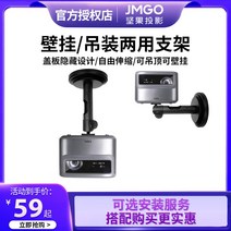 JMGO 프로젝터 행거 J10sV20J7SG9SG9 천장 개폐식 범용 XGIMI H3sZ6XZ8X 매직 스크린 U2 X N2 M2 Dangbei F5 D3X, [07] 블랙 48~90cm