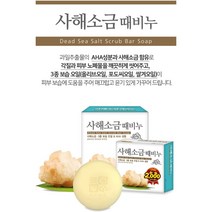 [조은마켓] 무궁화 노니 인진쑥 때비누 사해소금 때비누 화산송이 때비누 살균 세탁비누 선택!!, 15개
