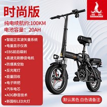 전기 접이식자전거 초경량 출퇴근 생활용 미니벨로 휴대용 여성 미니 통근 폴딩, 48V, 20AH, 기본형 100km [20AH]