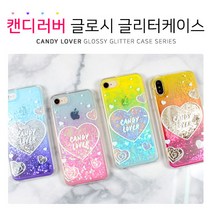 브랜드없음 하이하이 캔디러버 글로시 글리터 휴대폰케이스 A31 A415
