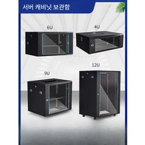 서버 캐비닛 전산 네트워크 장비 통신 랙 캐비넷, 상세 페이지 참고, 9U 너비600 깊이450 높이500