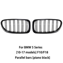 자동차그릴 세로그릴망 에어로파츠 바디킷 2Pcs 자동차 광택 블랙 신장 그릴 BMW 5 시리즈 F10 520d 2010-2, 01 Bright black