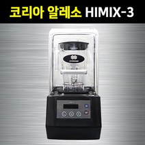 알레소 하이믹스3 블렌더, 단품